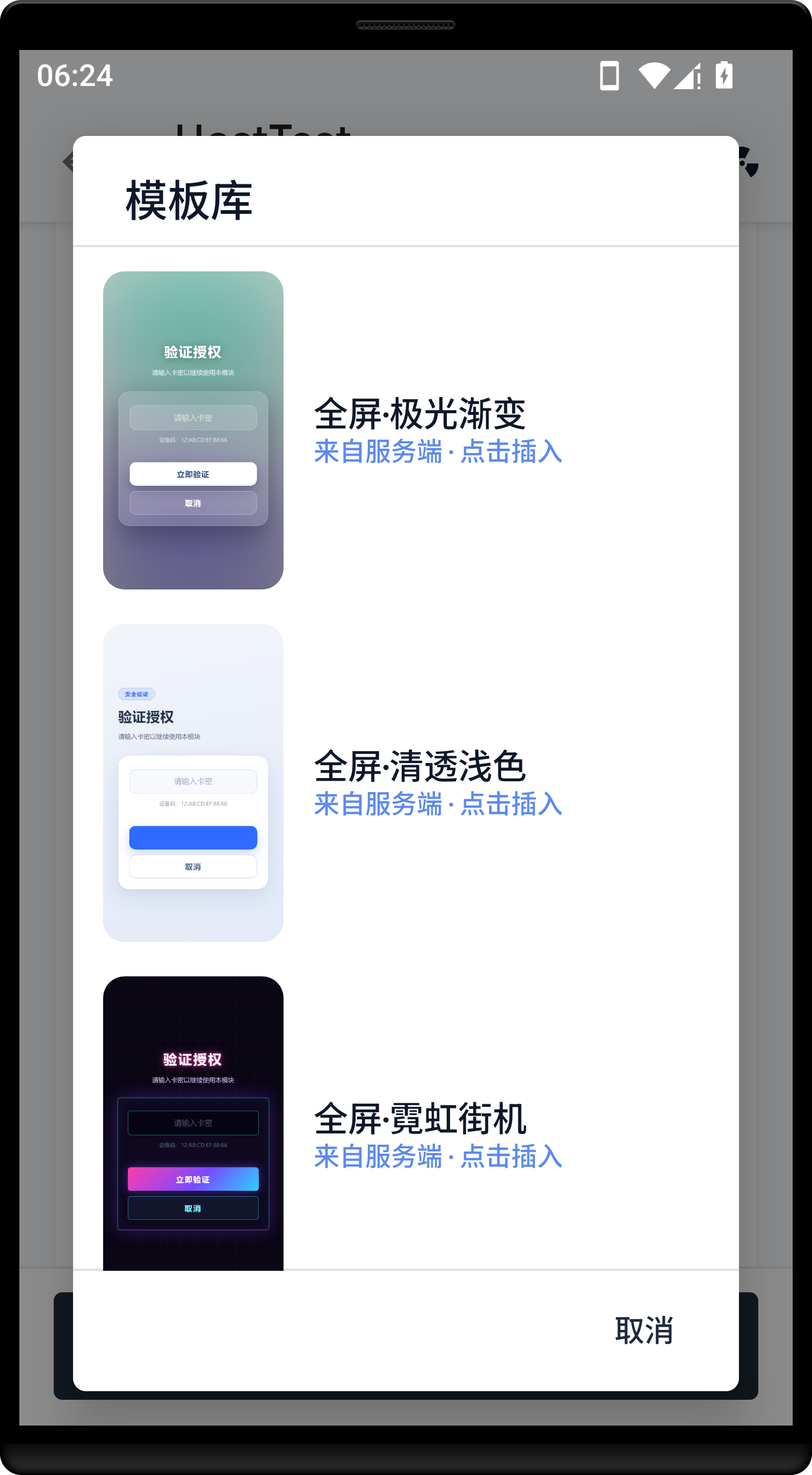 纸核 弹窗模板库 界面预览